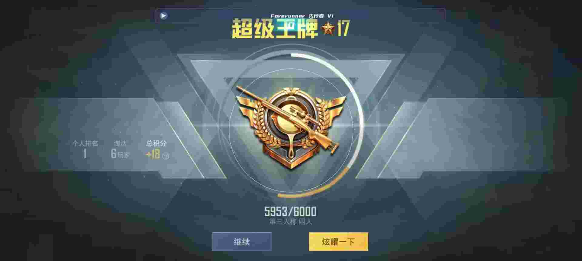 和平精英鸡腿辅助自瞄 - 游戏科技软件辅助预览图